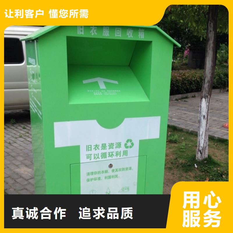 《湖南》(当地)(龙喜)社区旧衣回收箱直供厂家_行业案例