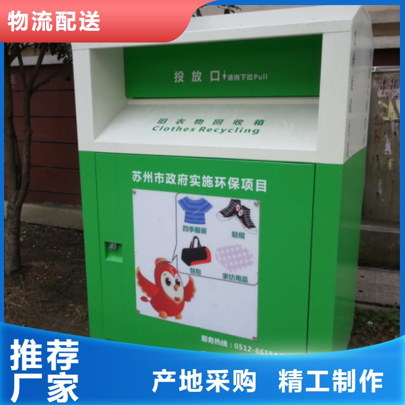 优势(龙喜)旧衣回收箱生产基地