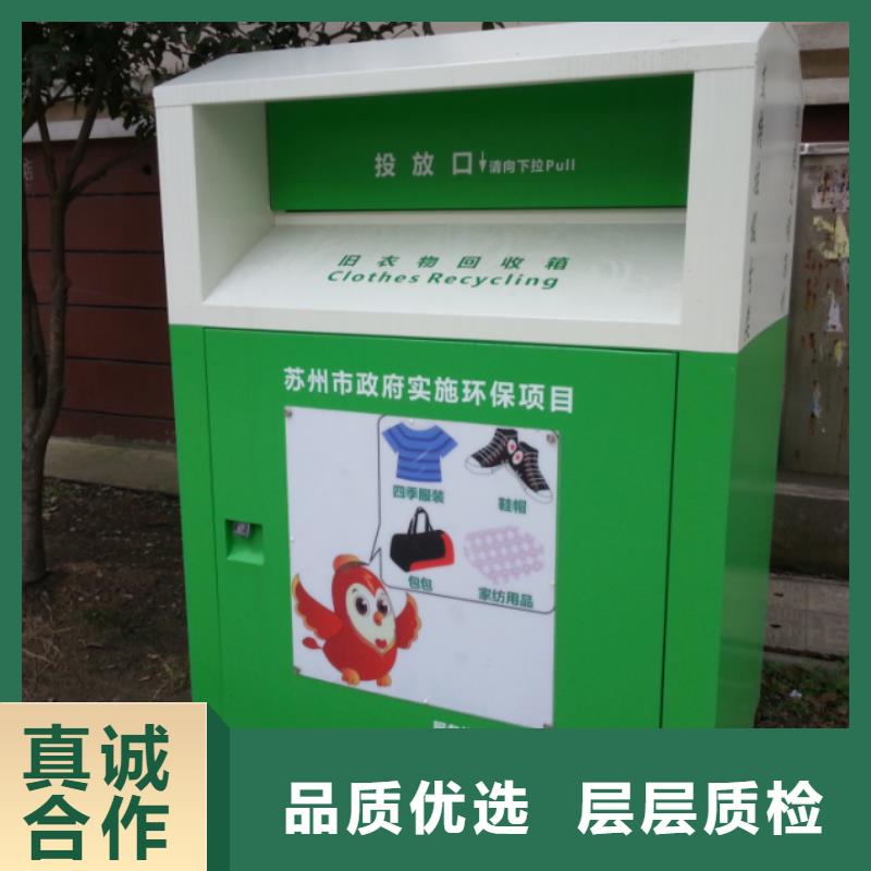 《三门峡》 当地 【龙喜】金属旧衣回收箱来图定制_三门峡新闻资讯