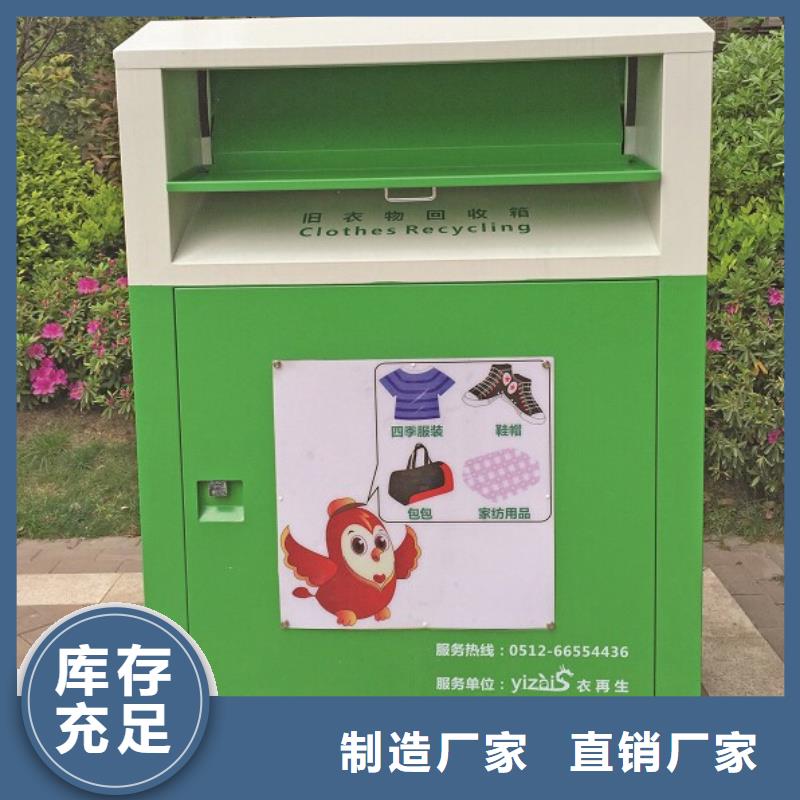 《武汉》 当地 [龙喜]慈善旧衣回收箱为您服务_武汉行业案例