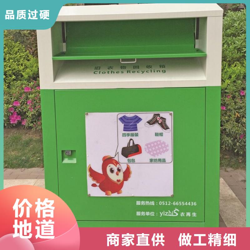 【龙喜】琼中县大型旧衣回收箱在线咨询