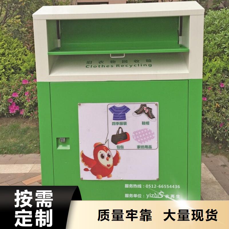 <龙喜>儋州市小区旧衣回收箱品质过关
