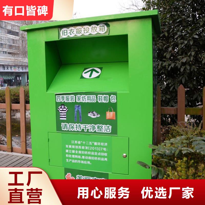 实力公司龙喜社区旧衣回收箱质量保证
