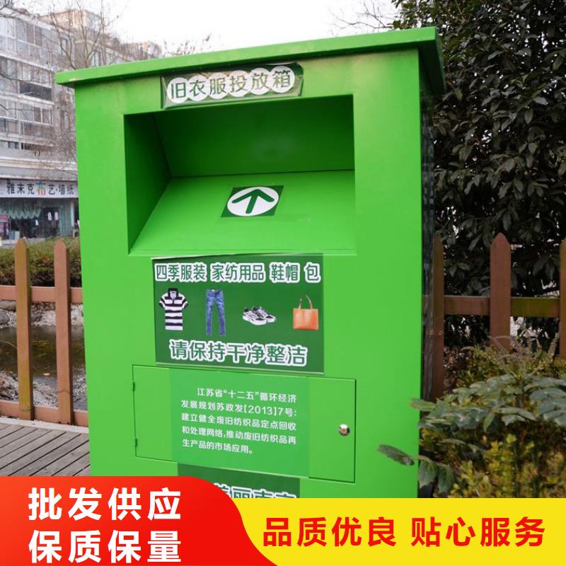 《湖南》(当地)(龙喜)社区旧衣回收箱直供厂家_行业案例