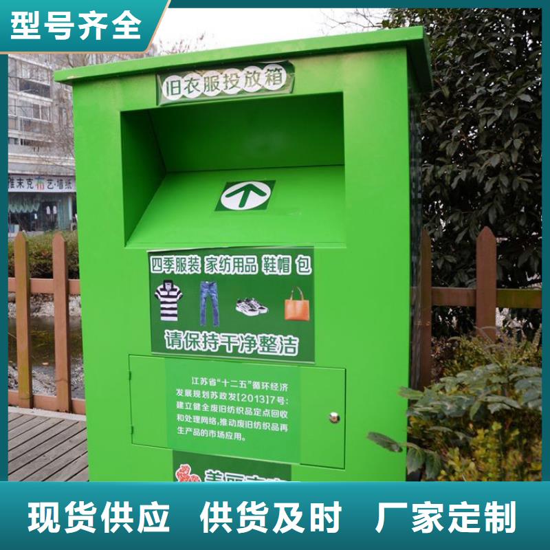 (吉林)【本地】龙喜定制环保旧衣回收箱值得信赖_新闻资讯
