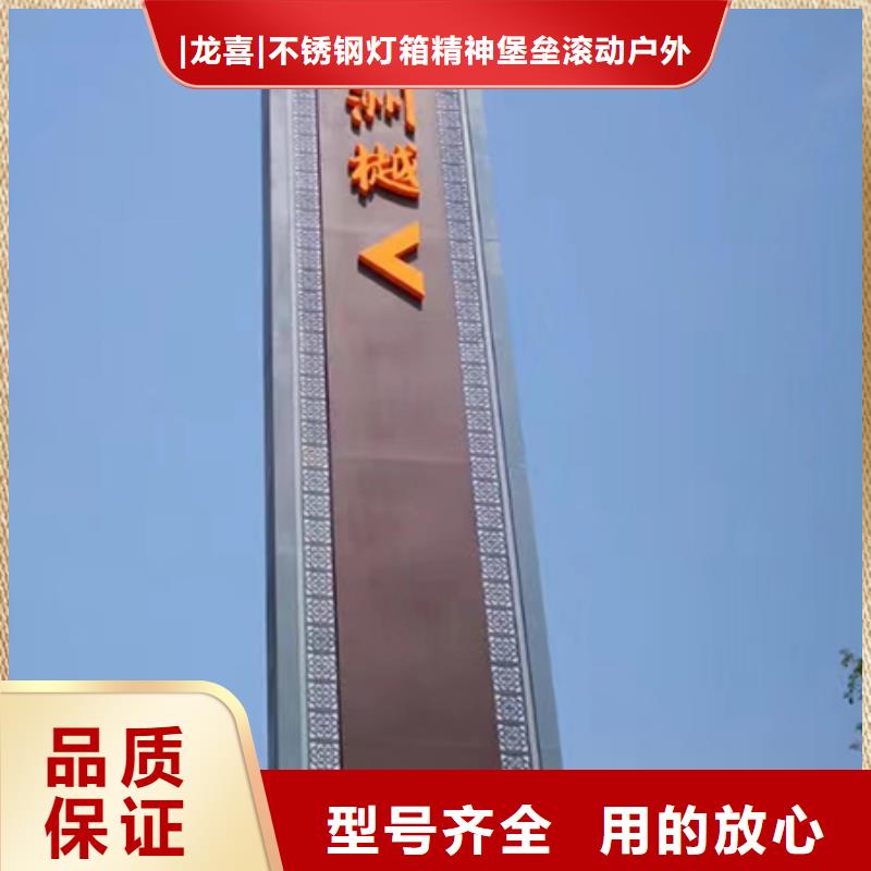 【漳州】咨询不锈钢精神堡垒品牌厂家