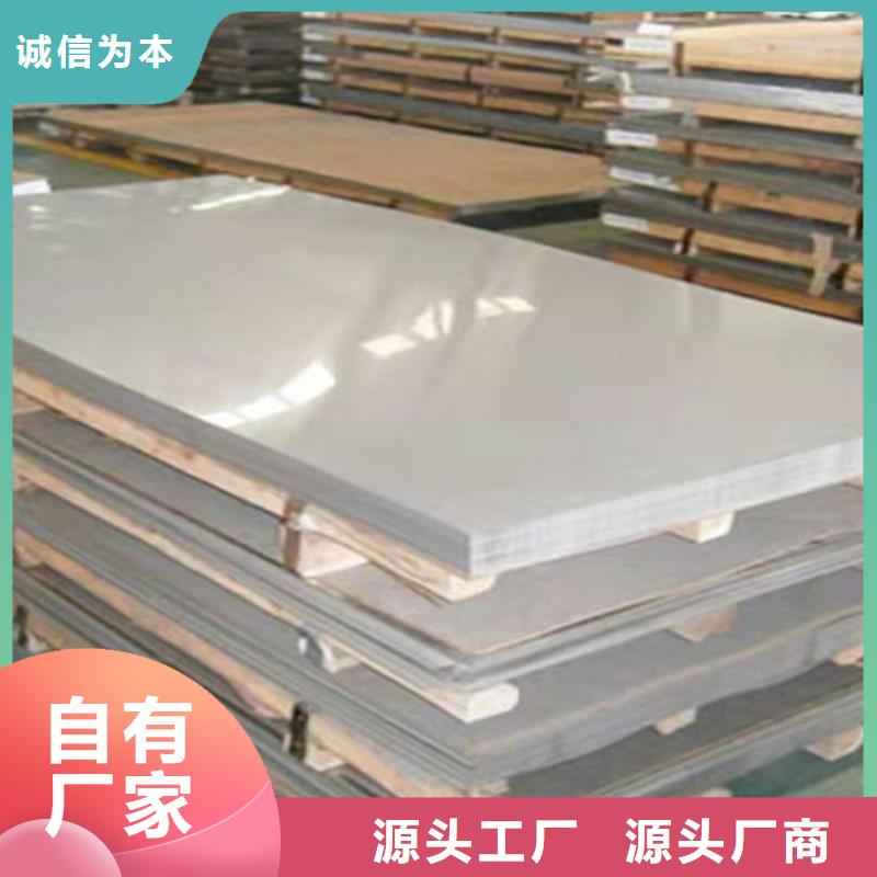 《临沧》直供经验丰富的不锈钢板生产厂家