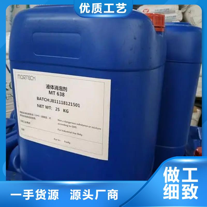 df103进口消泡剂代理商渗透性强