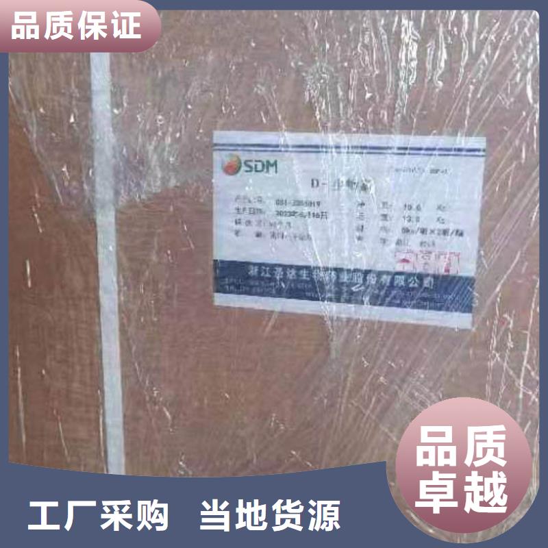 维生素H使用方法