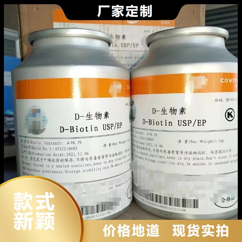 D-生物素使用方法