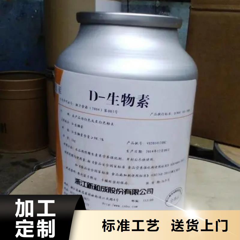 D-生物素使用方法