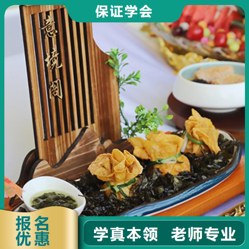 餐饮培训中式烹调师高薪就业