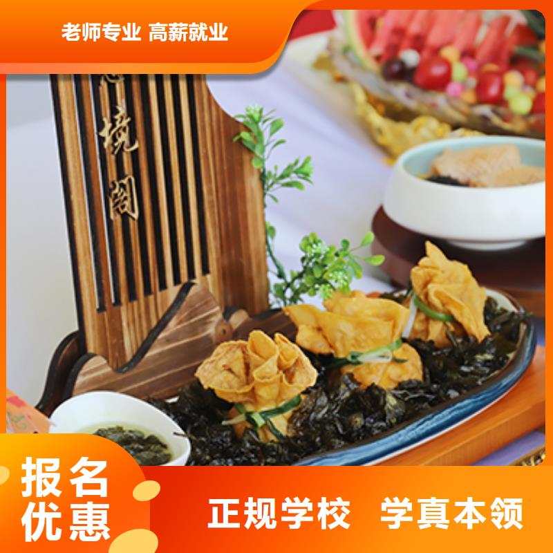 【餐饮培训烹饪培训就业不担心】