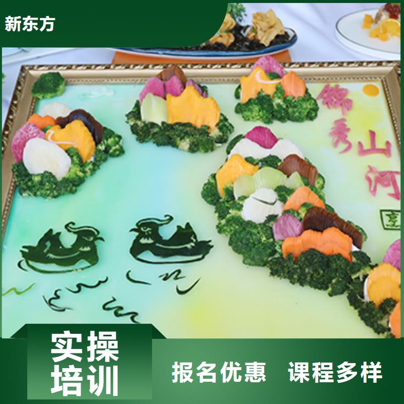 平舆县新东方中餐专业报名费用