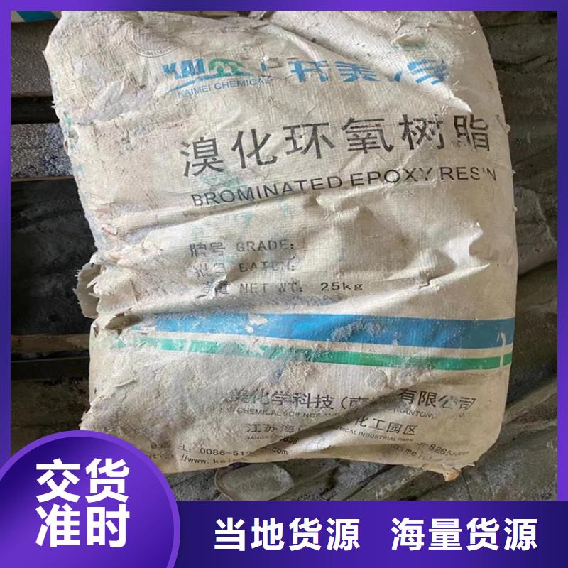 义县回收环氧树脂常用指南