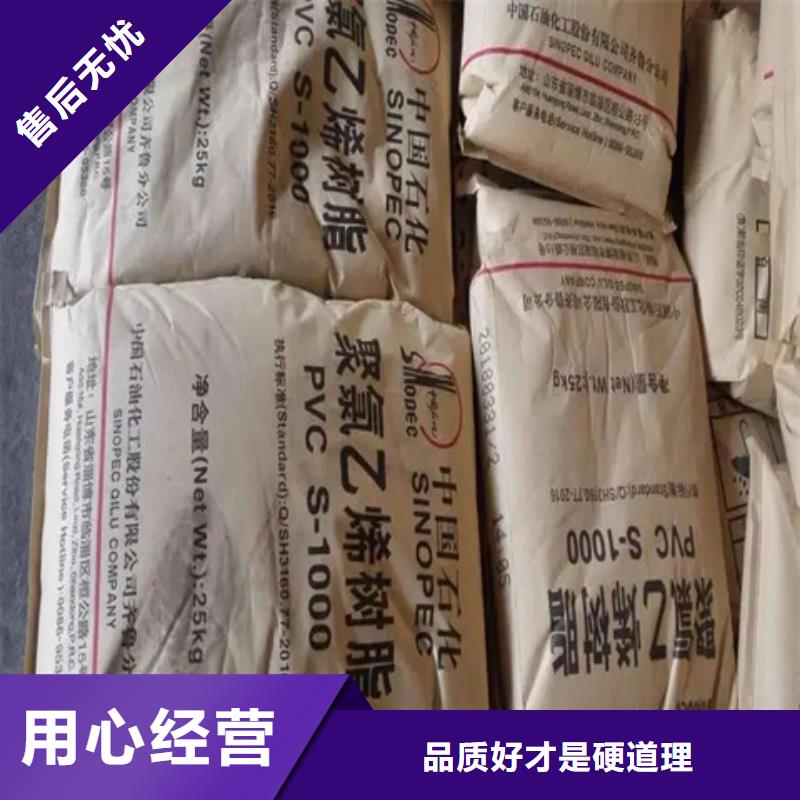 《郑州》 【昌城】回收白砂糖量大价优_郑州新闻中心