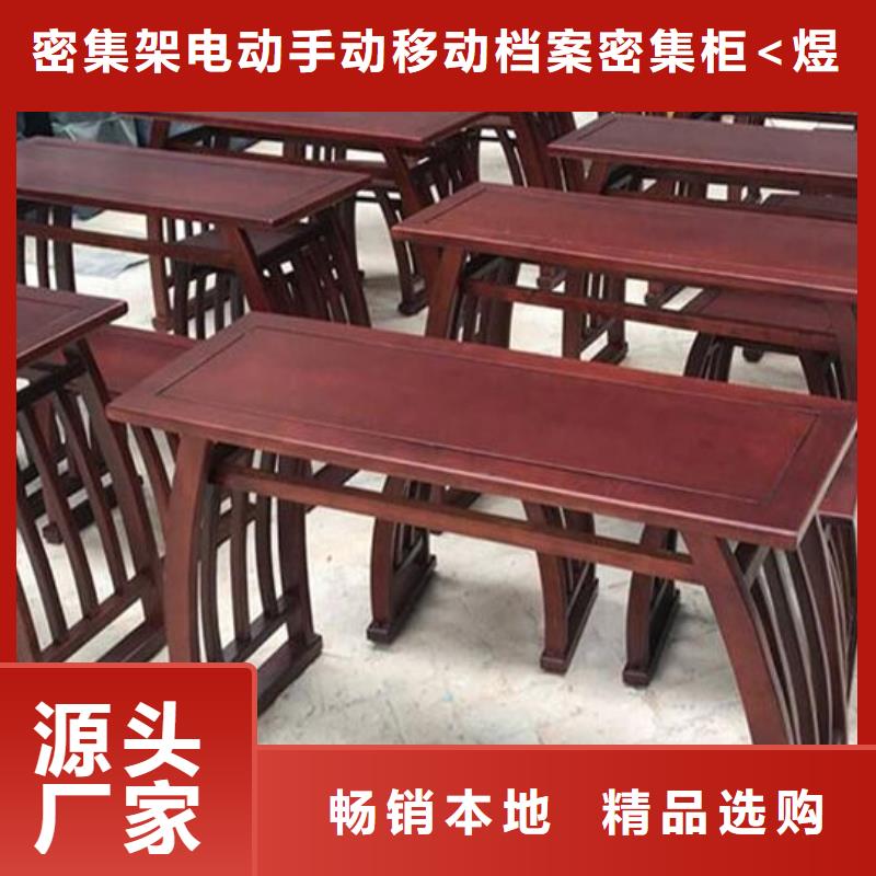 古典家具,密集架厂家实体厂家