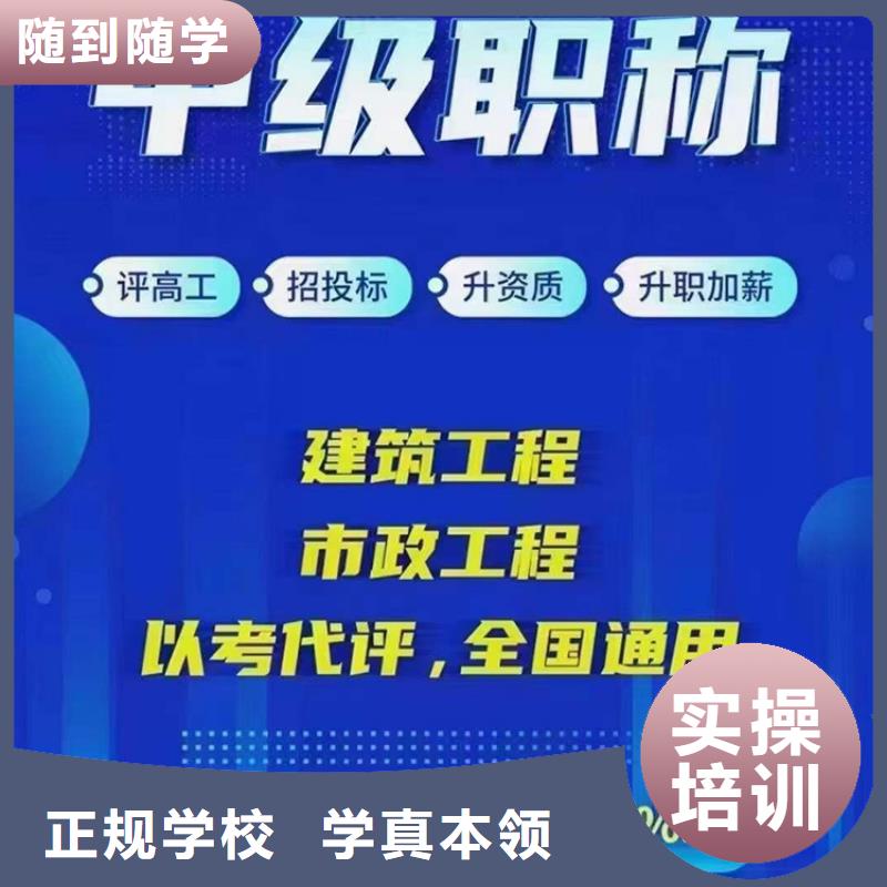 成人教育加盟造价工程师专业齐全