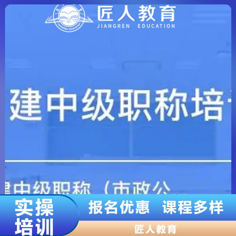 成人教育加盟,一级建造师培训师资力量强