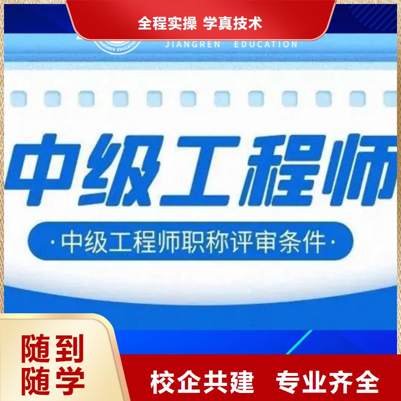 成人教育加盟中级安全工程师校企共建