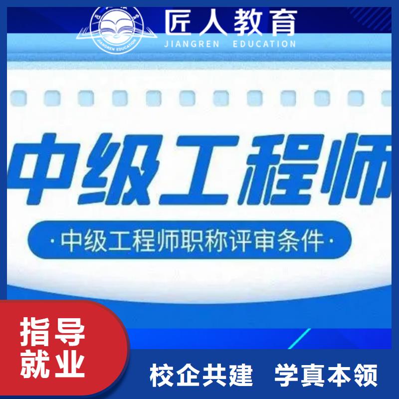 【成人教育加盟】一级建造师就业不担心