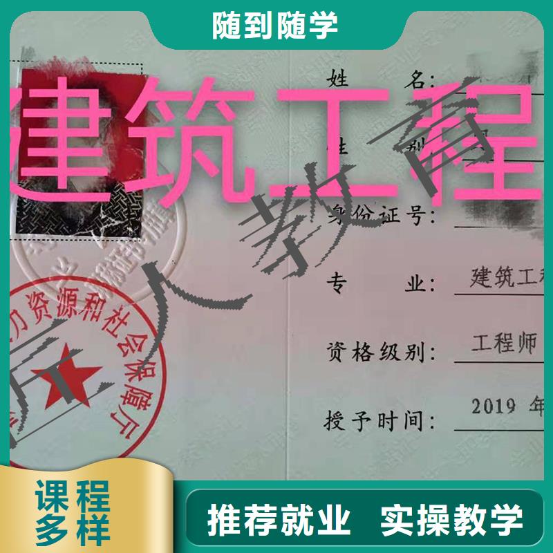 成人教育加盟-注册安全工程师免费试学