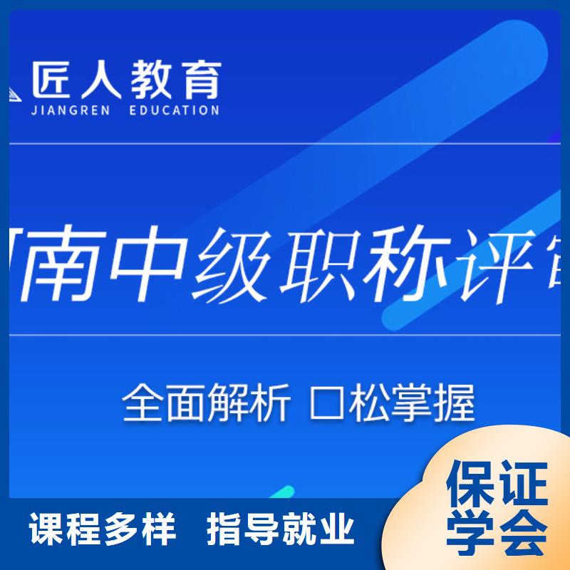 成人教育加盟高级经济师就业快