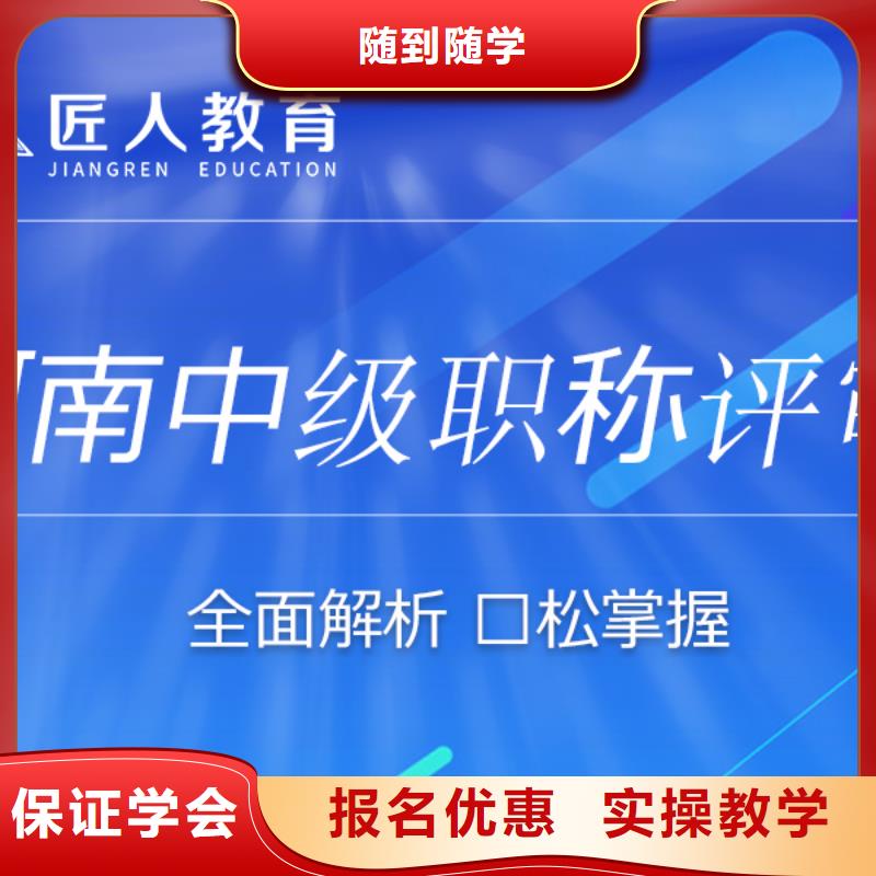 【成人教育加盟】高级经济师报考实操教学