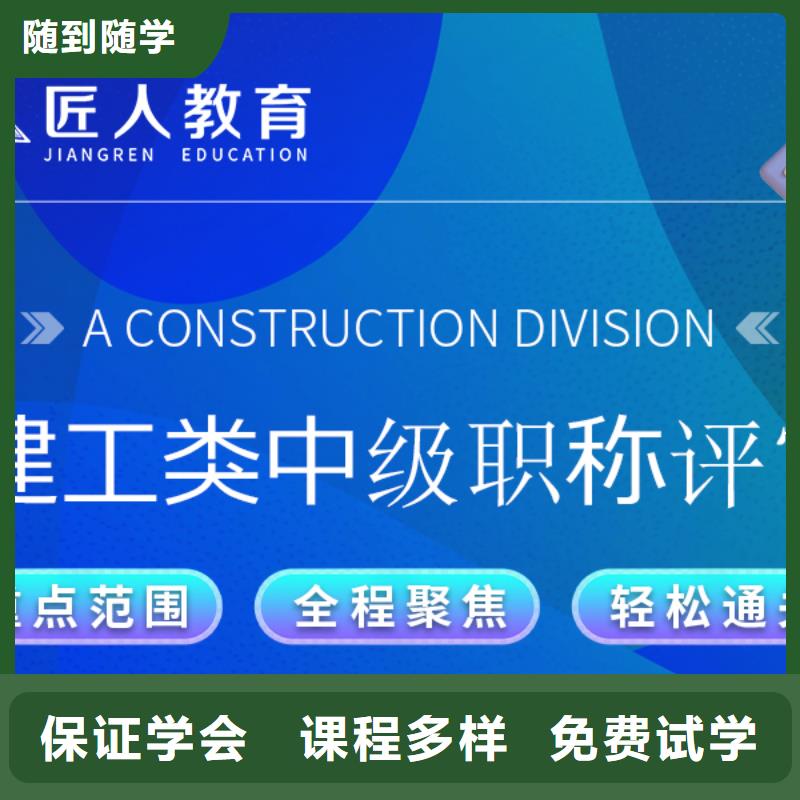 【成人教育加盟_一级建造师手把手教学】