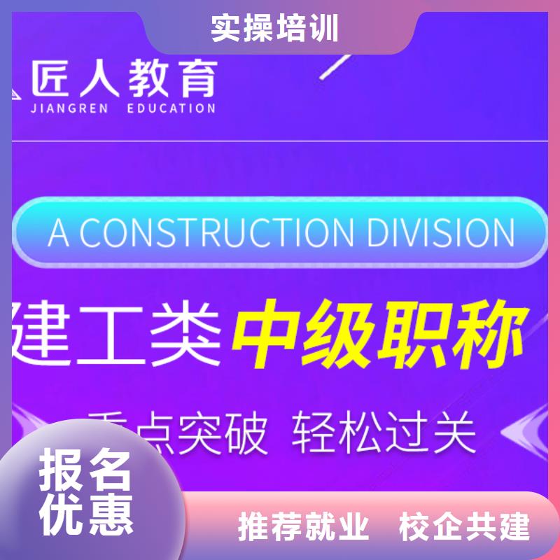 成人教育加盟中级安全工程师校企共建