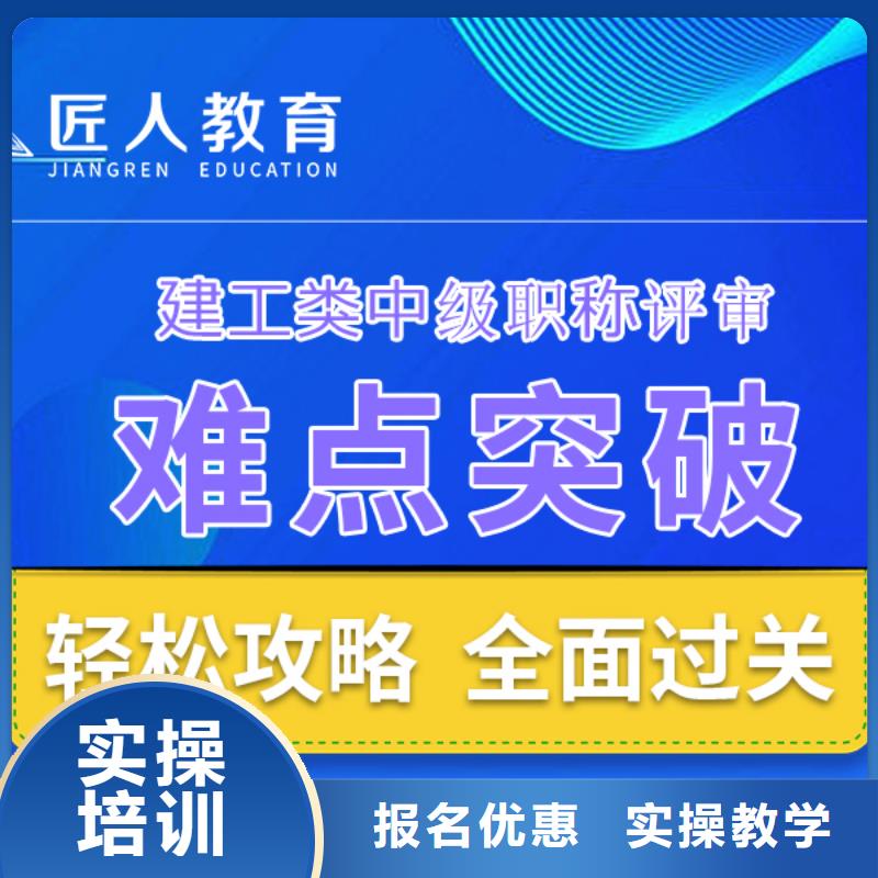 成人教育加盟【二级建造师培训】学真技术