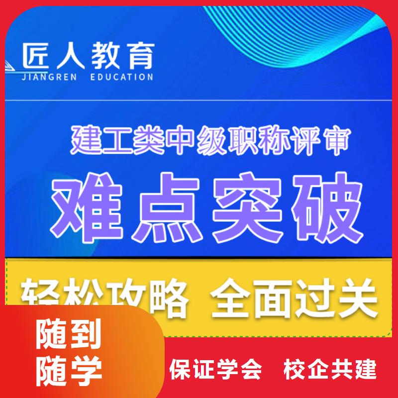 【成人教育加盟一级建造师老师专业】