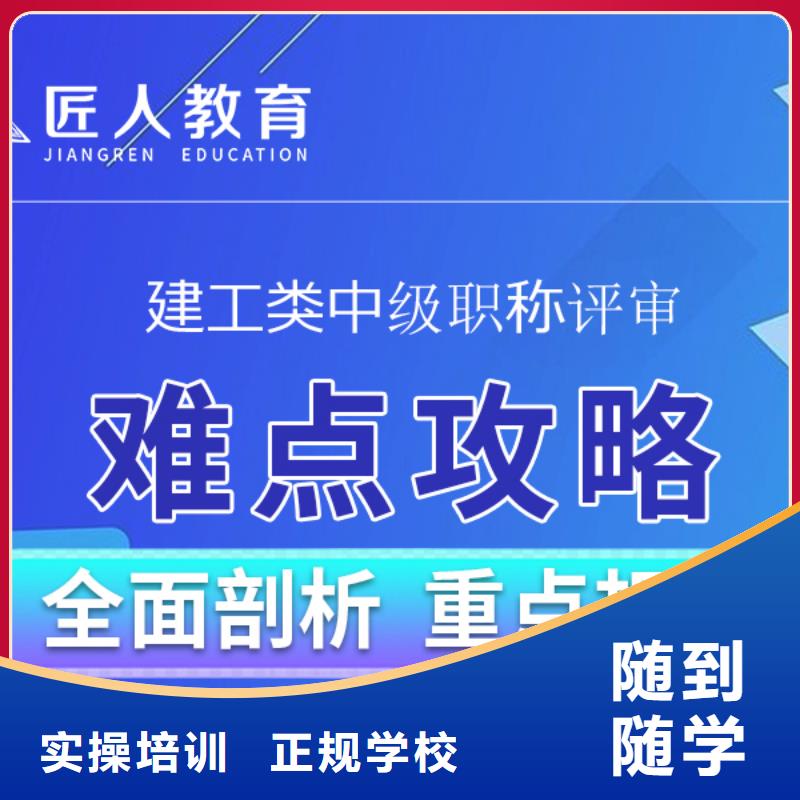 【成人教育加盟】二建报考条件推荐就业