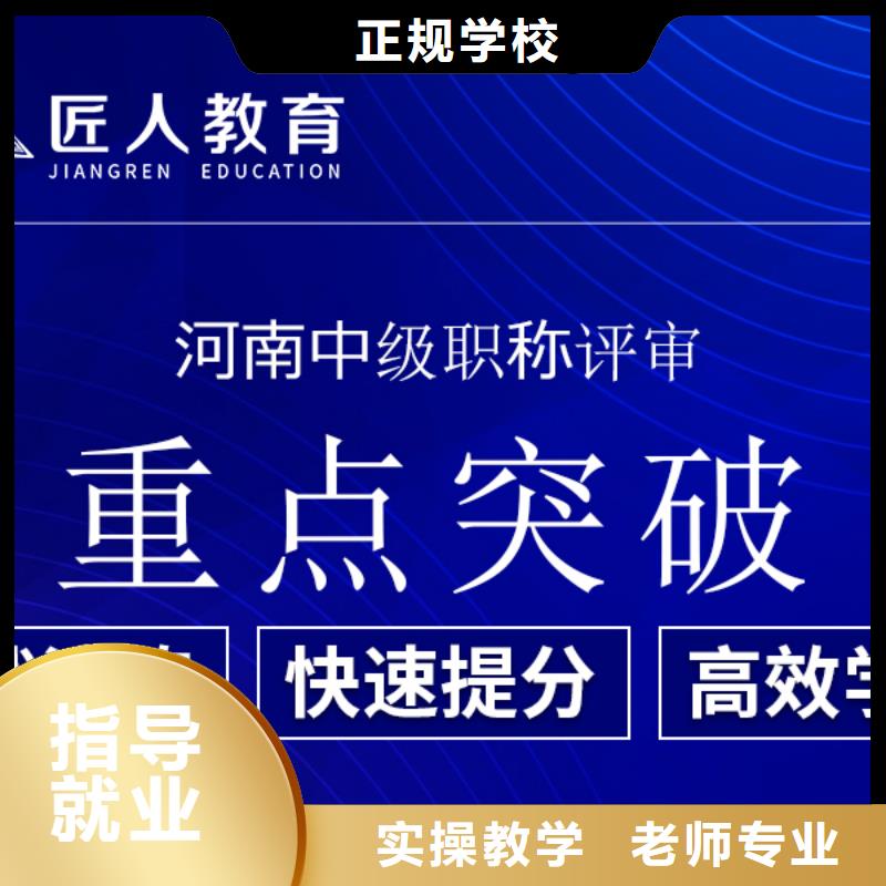 【成人教育加盟】高级经济师报考实操教学