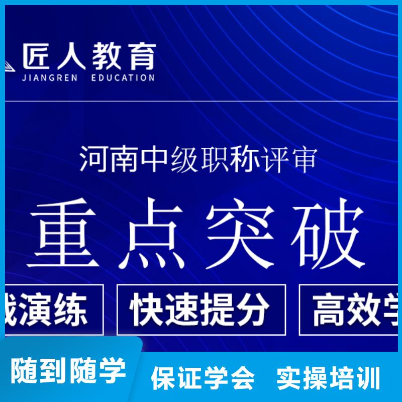 成人教育加盟中级经济师保证学会