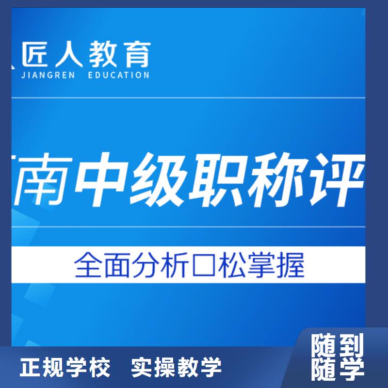 成人教育加盟高级经济师就业快