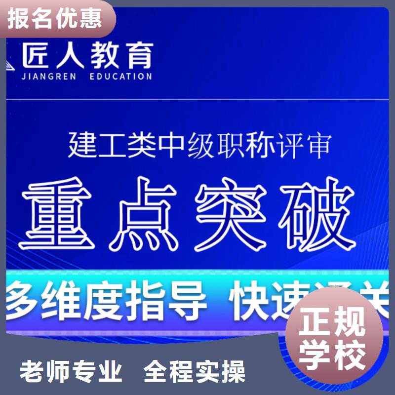 【成人教育加盟】,初级安全工程师实操教学