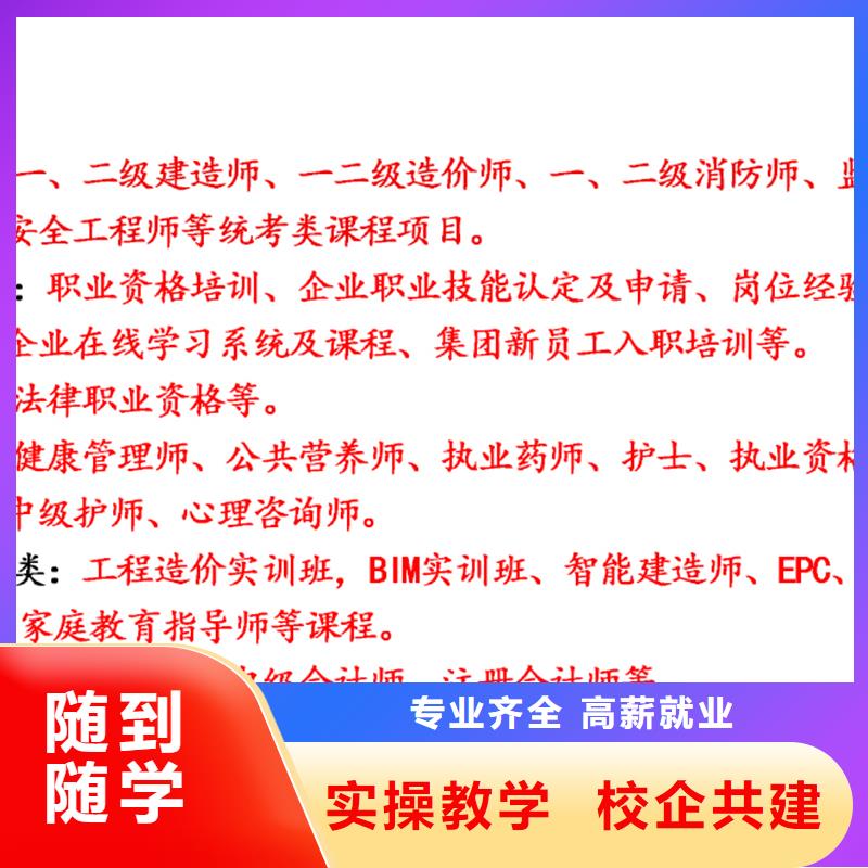 成人教育加盟高级经济师培训保证学会