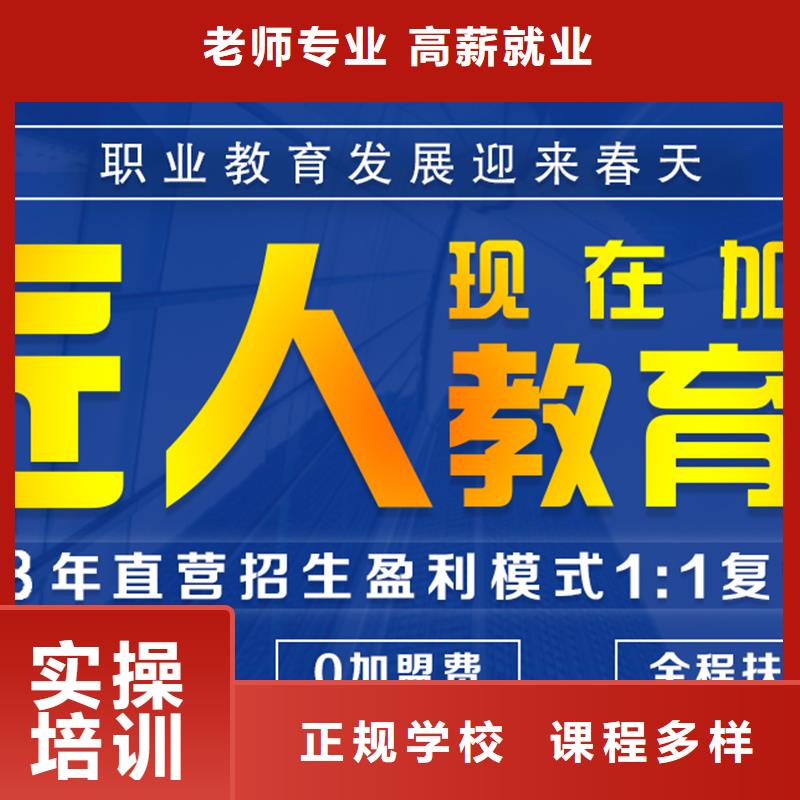 成人教育加盟市政二级建造师理论+实操