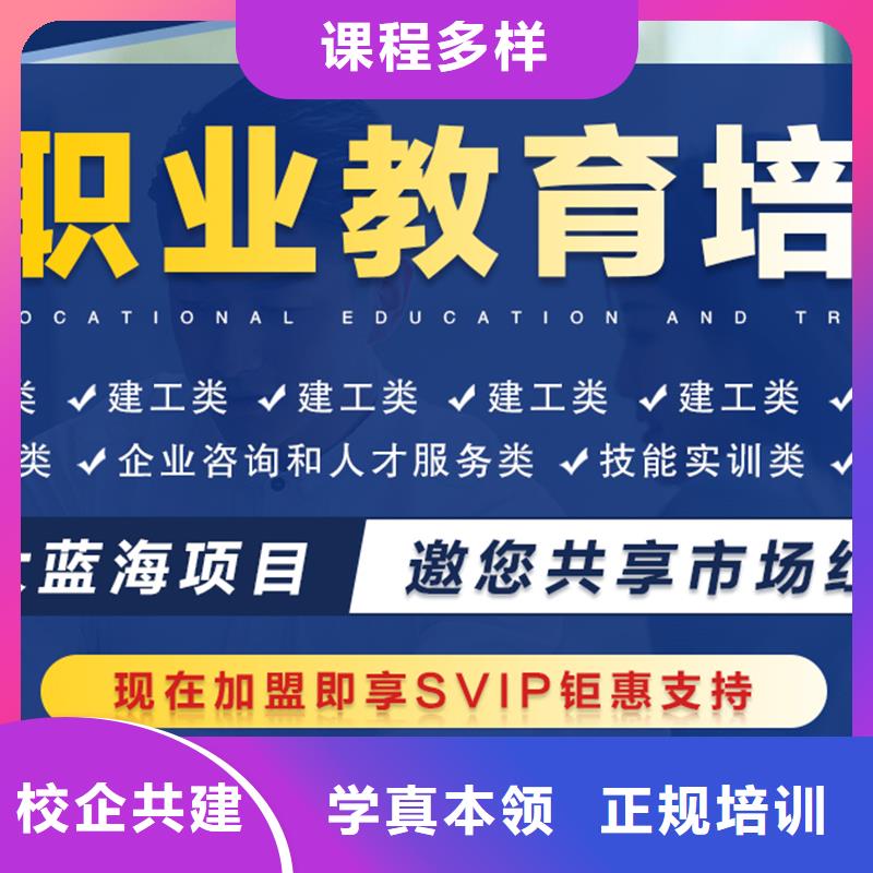 【成人教育加盟】二建报考条件推荐就业