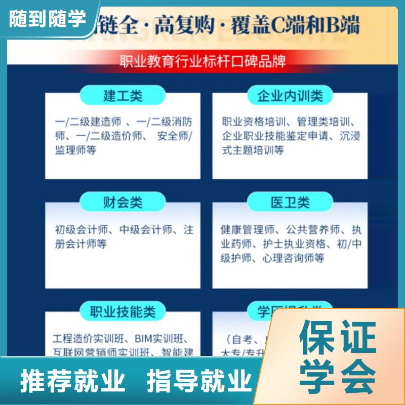 【成人教育加盟消防工程师报考条件随到随学】