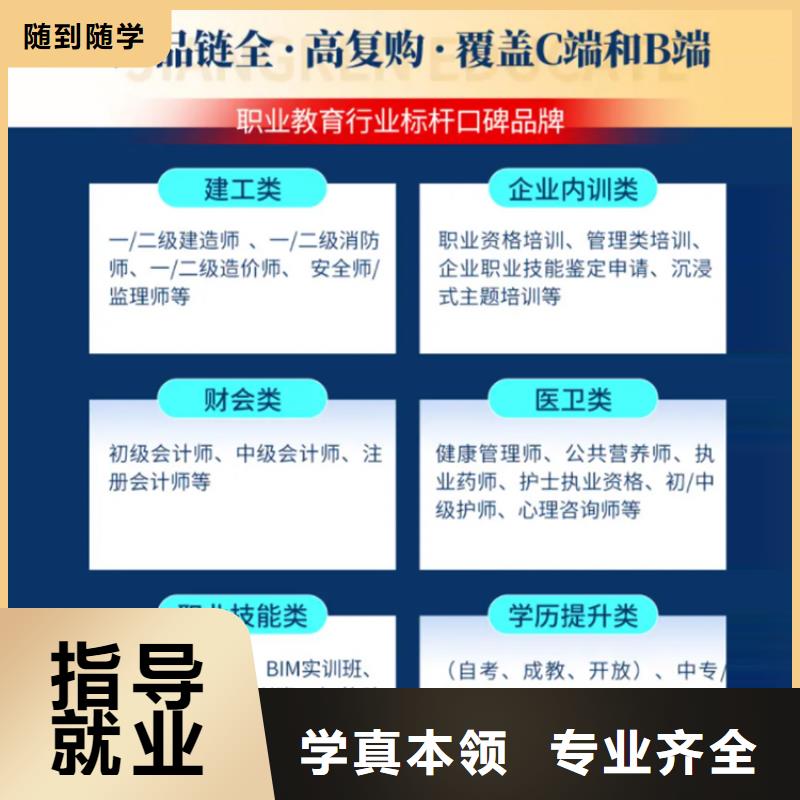 【成人教育加盟】中级经济师校企共建