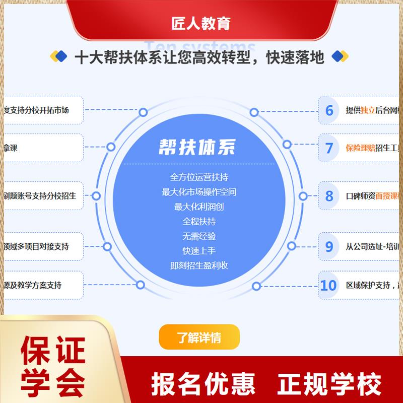 成人教育加盟注册安全工程师学真本领