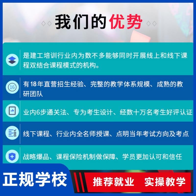 一级消防工程师在哪报名【匠人教育】