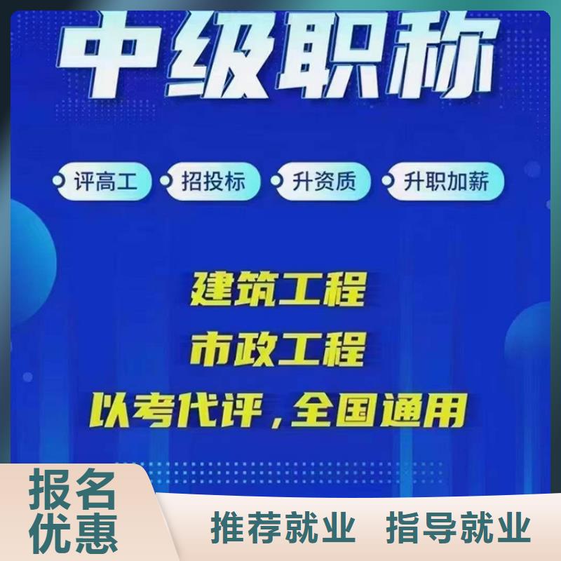 道路与桥梁工程中级职称含金量怎么样【匠人教育】