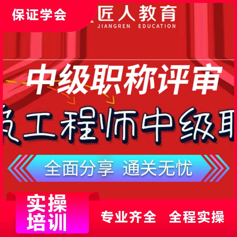 【中级职称_二级建造师实操培训】