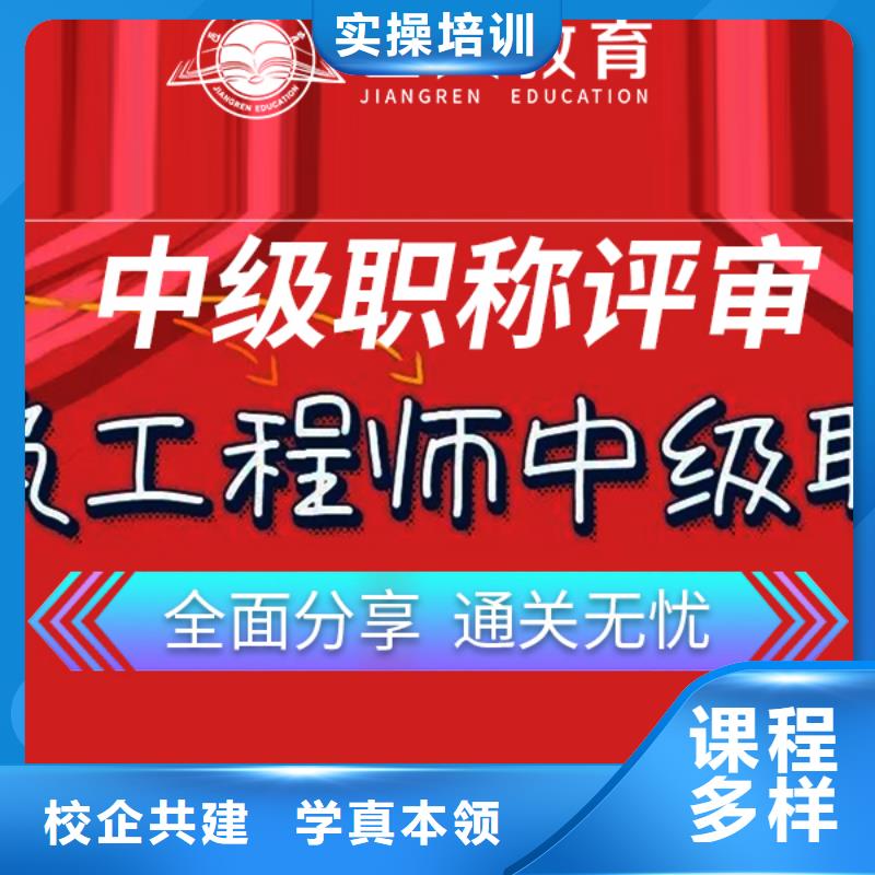 二级建造师公路实务报名条件【匠人教育】