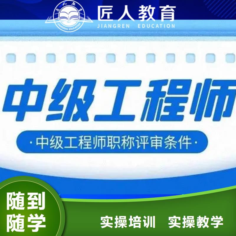 二级建造师公路实务报名条件【匠人教育】