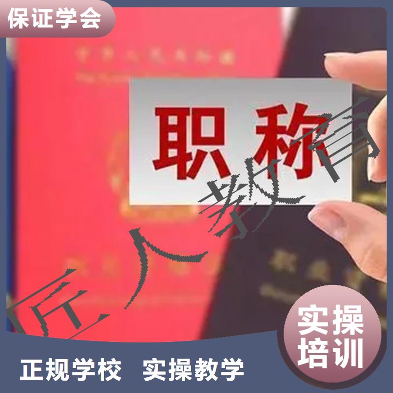 中级职称免费试学