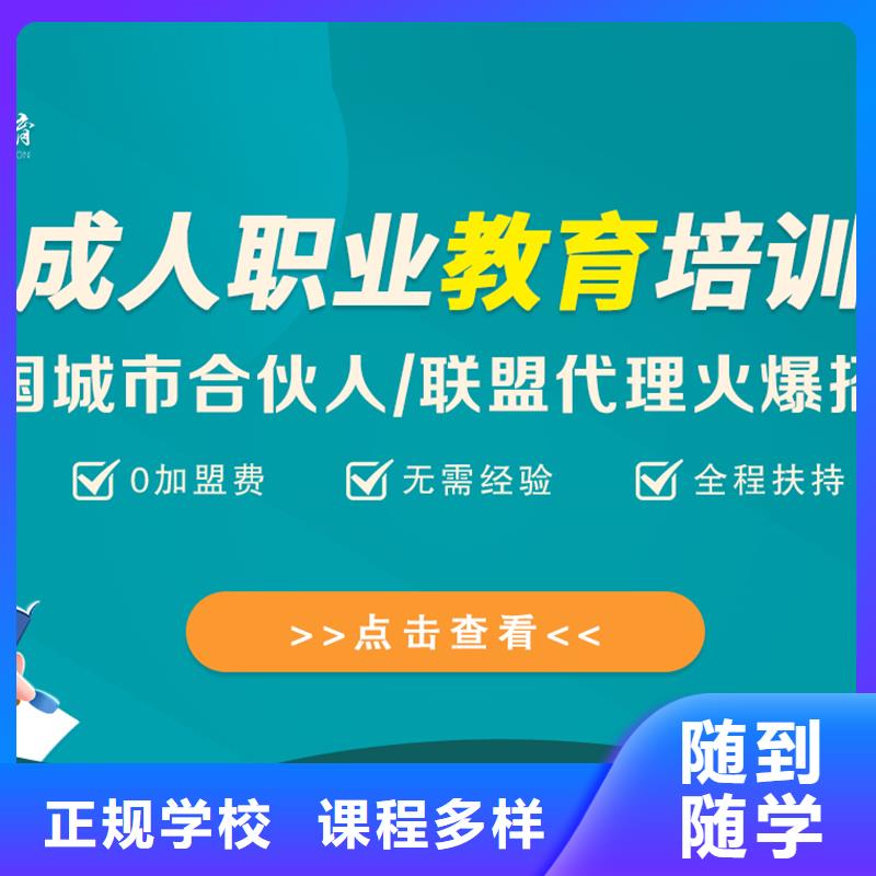 经济师职业教育加盟实操培训